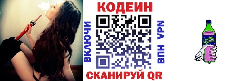 цена наркотик  Рассказово  МЕГА сайт  Кодеин Purple Drank 