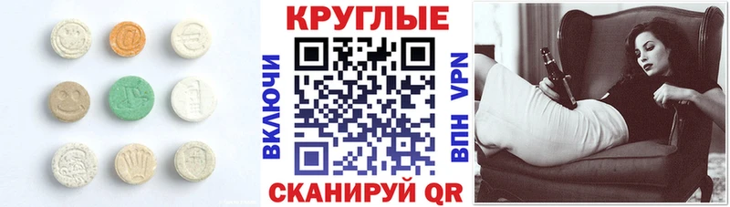 Ecstasy таблы  купить закладку  Рассказово 