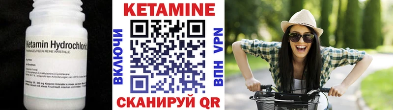 КЕТАМИН ketamine Рассказово